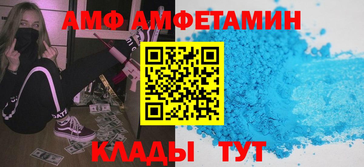 Амфетамин 98%  Вход с VPN  Долгопрудный 