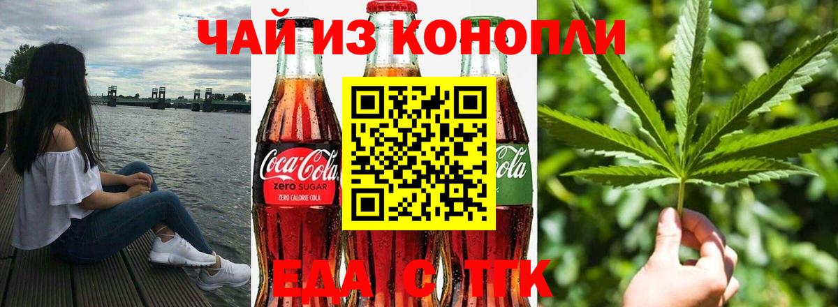 Долгопрудный  Cannafood марихуана  Вход с VPN 