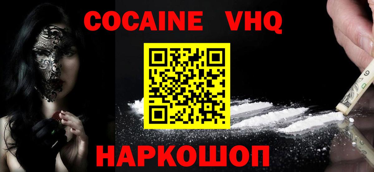 Cocaine Боливия  Вход с VPN  Cocaine  Долгопрудный  КОКАИН Перу 