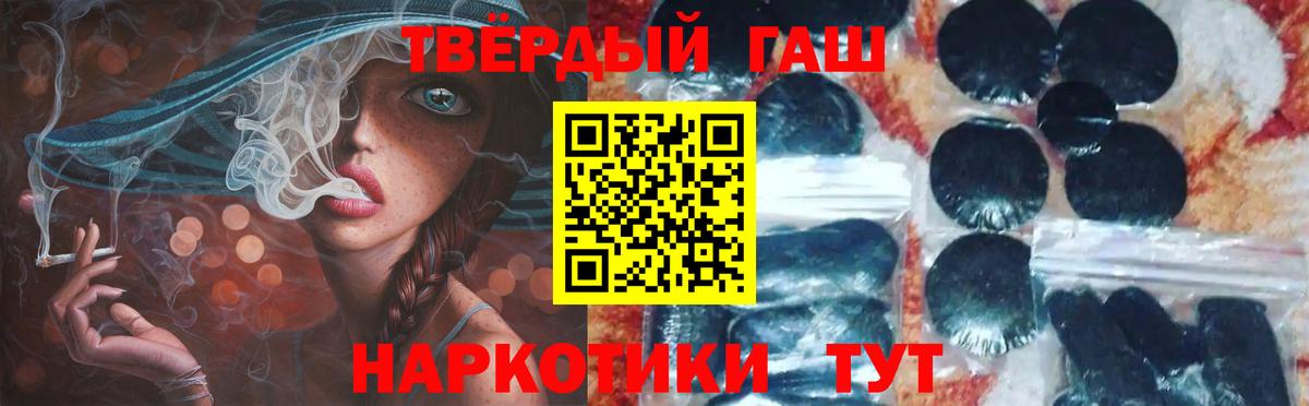 ГАШИШ ice o lator  Гашиш Cannabis  Вход с VPN  Долгопрудный 