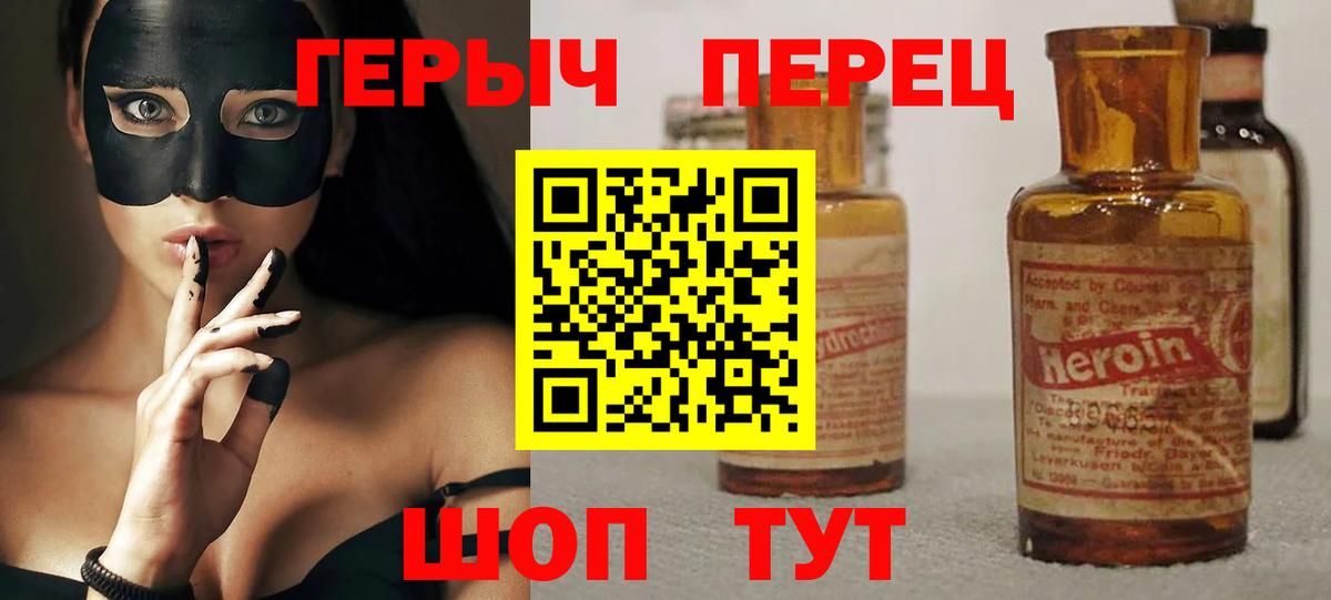 ГЕРОИН Heroin  Героин  Долгопрудный  Вход с VPN 