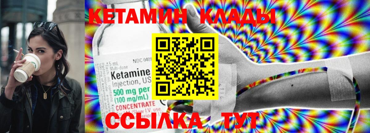 КЕТАМИН VHQ  Кетамин VHQ  Долгопрудный  Вход с VPN 