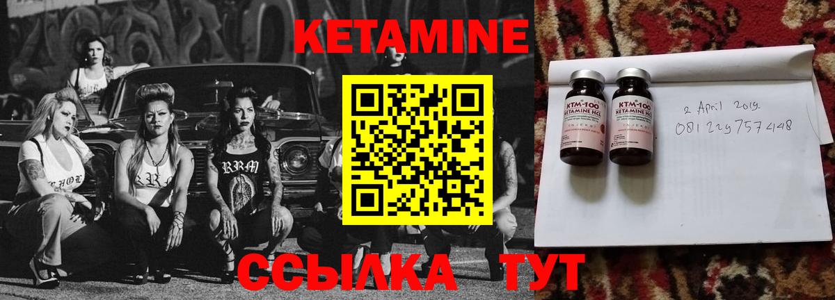 КЕТАМИН VHQ Долгопрудный