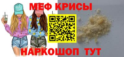 мяу мяу мука Волгодонск