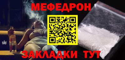 мяу мяу мука Волгодонск