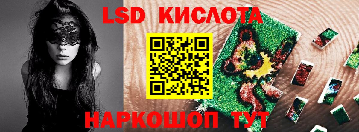 ЛСД экстази ecstasy  Вход с VPN  Долгопрудный  LSD-25 экстази ecstasy 
