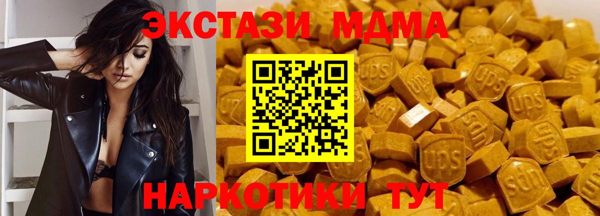 Долгопрудный  МДМА crystal  МДМА  Вход с VPN 
