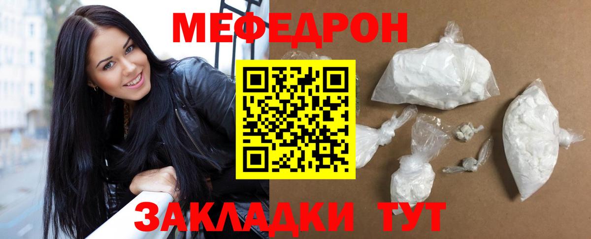 Меф мяу мяу мука Долгопрудный