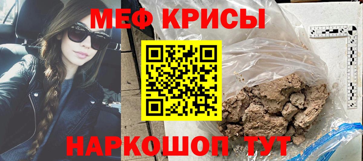 МЕФ  Вход с VPN  МЕФ мука  Долгопрудный  Мефедрон кристаллы 