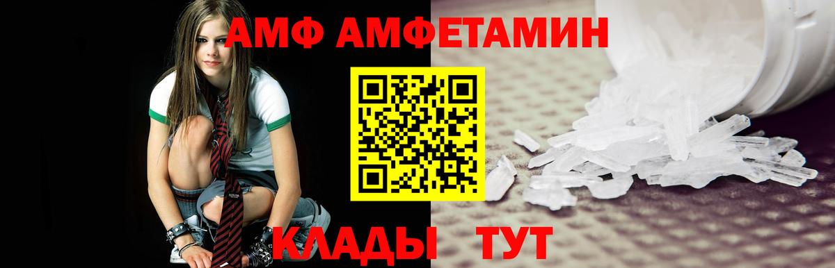 Долгопрудный  Первитин кристалл  Вход с VPN 