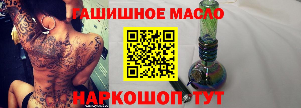 ТГК THC oil Долгопрудный